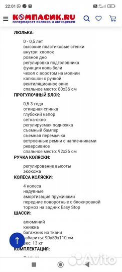 Детская коляска lonex comfort prestige 2 в 1