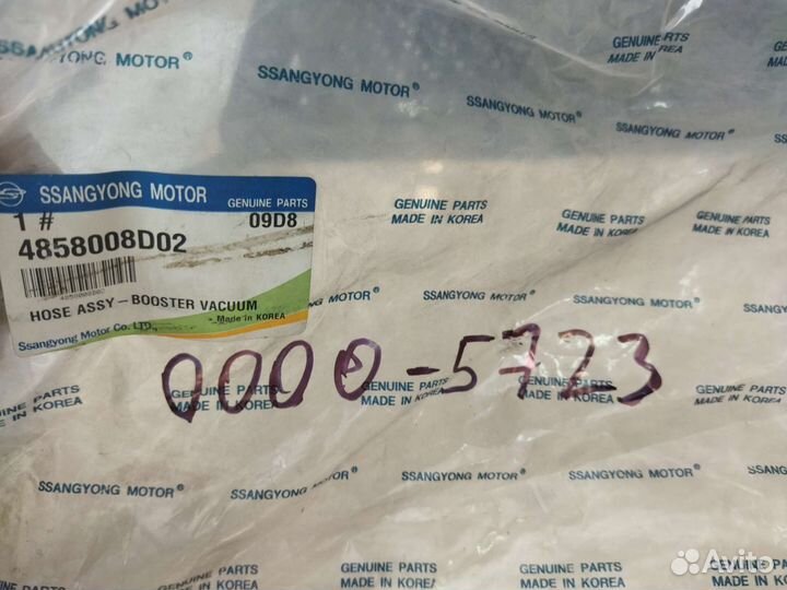 Шланг вакуумного усилителя тормозов SsangYong Rext
