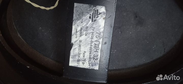 Динамик 75 гдн 32 Ноэма