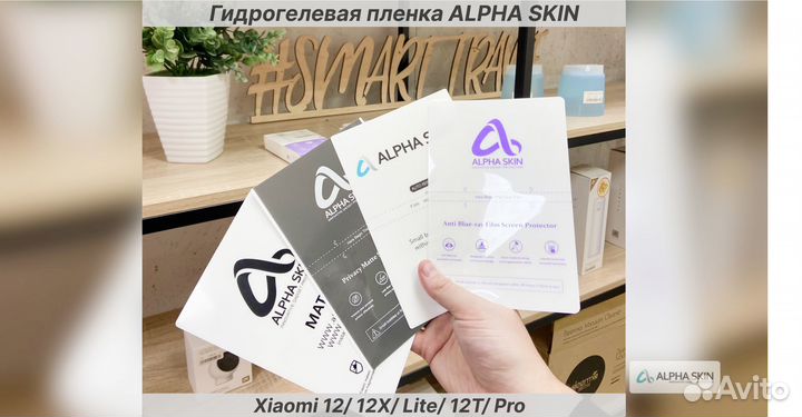 Гидрогелевая пленка на Xiaomi 12/12X/Lite/12T/Pro