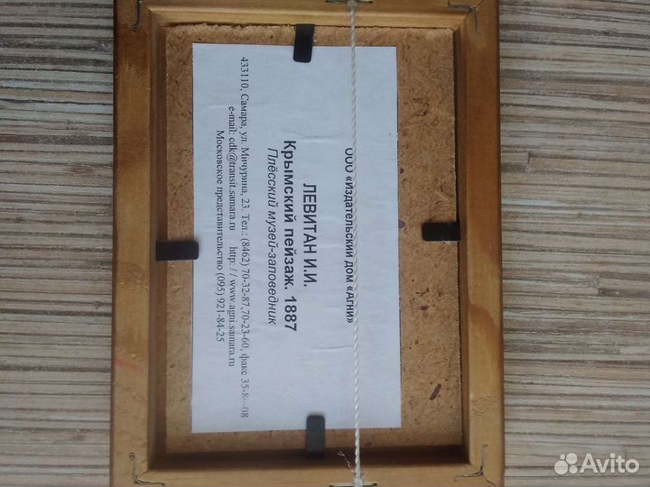 Картина репродукция