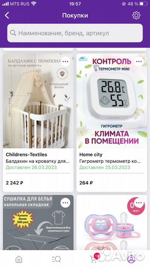 Комплект в кроватку