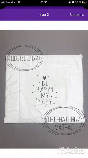 Матрас для пельного столика