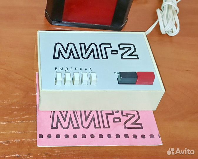 Фото увеличитель, реле, бумага, химия