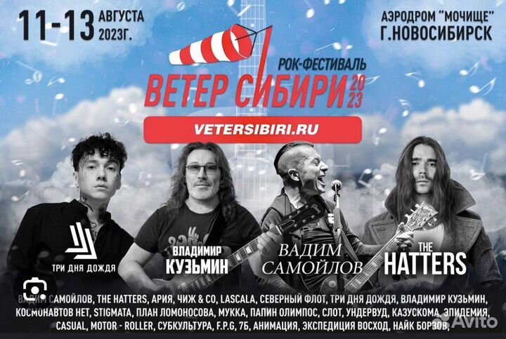 Билеты на концерт