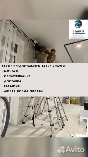 Сплит система инверторная