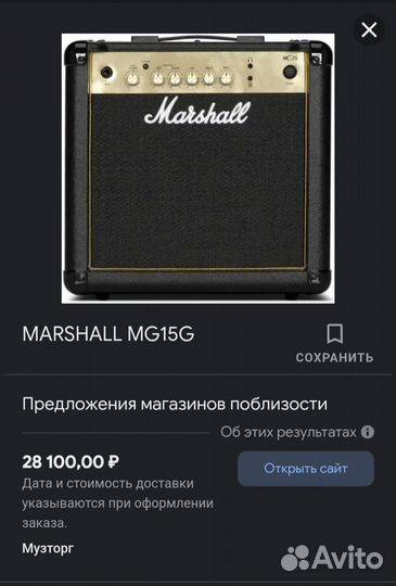 Гитарный комбоусилитель marshall mg15