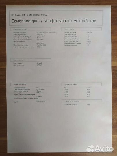 Принтер HP LaserJet p1102