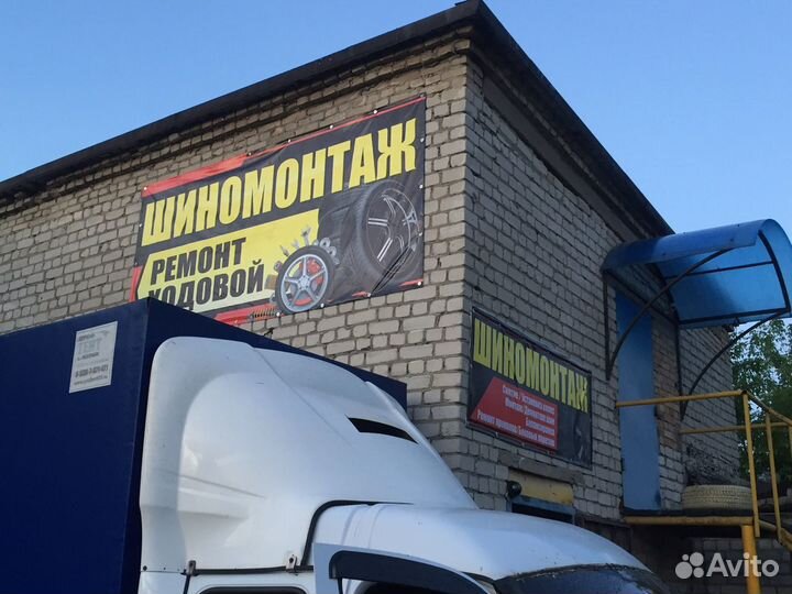 Автосервис шиномонтаж