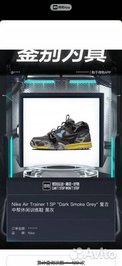 Nike Air Trainer 1 Dark Smoke Оригинал