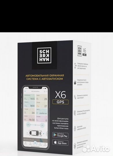 Сигнализация