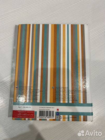 Блочные тетради