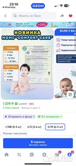 Подгузники momi m 6-11 кг