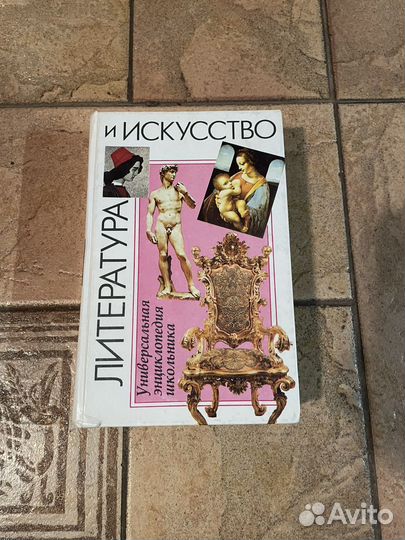 Пособия по литературе