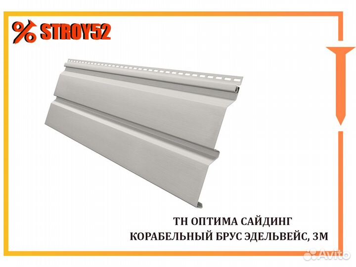 Сайдинг