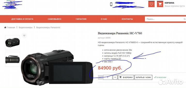 Panasonic hc v760