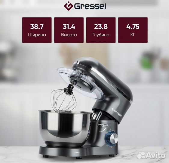 Планетарный миксер Gressel