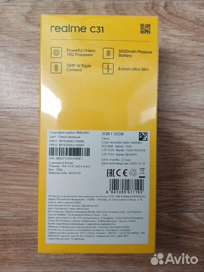 Realme C31 Темный зеленый