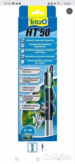 Нагреватель Tetra HT 50 Вт для аквариума 25 - 60 л