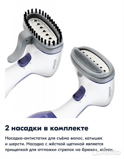 Отпариватель kitfort