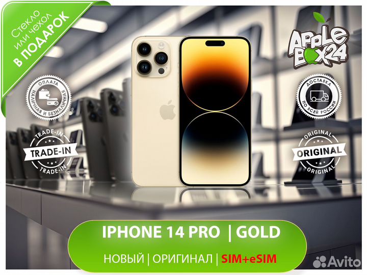 iPhone 14 Pro, 1 ТБ