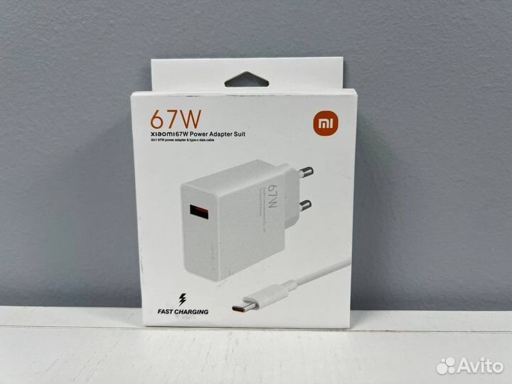 Сетевое зарядное устройство Xiaomi 67w