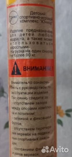 Шведская стенка