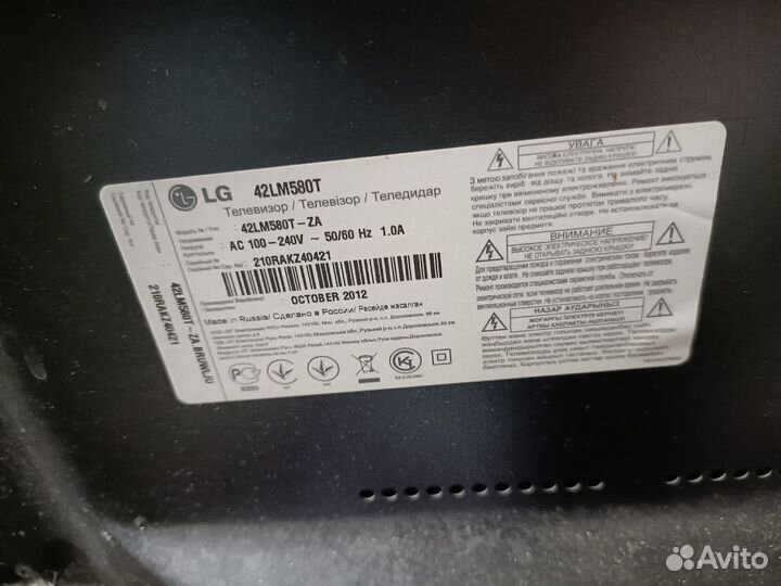 Телевизор lg 42lm580t без пульта на запчасти самов