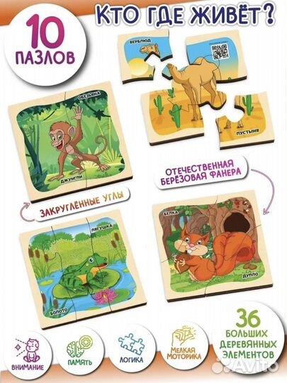 Деревянные пазлы