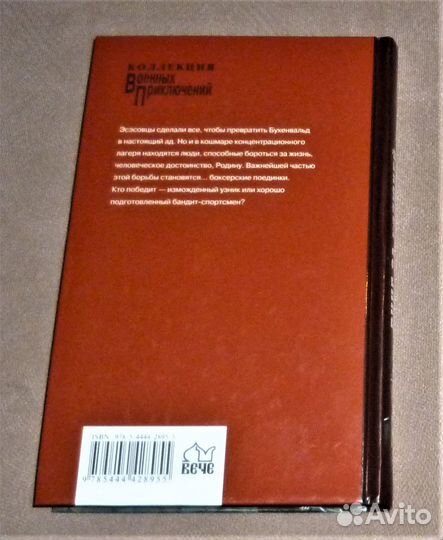 Ринг за колючей проволокой Свиридов + 2 книги