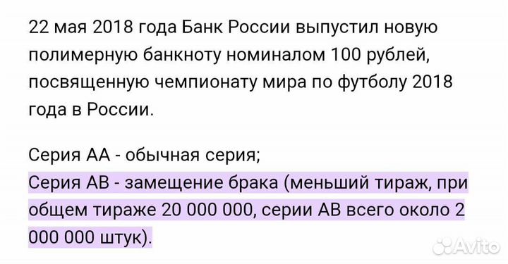 Банкнота (оригинал) 100 рублей сочи