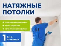 Компания по установке натяжных потолков эвита