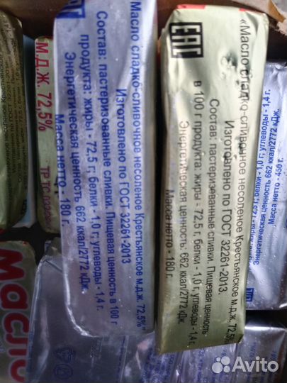 Масло сливочное. Вес 180гр