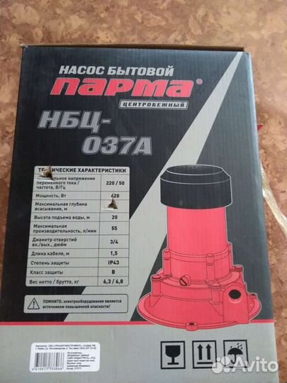 Водяной насос Парма нбц-037а