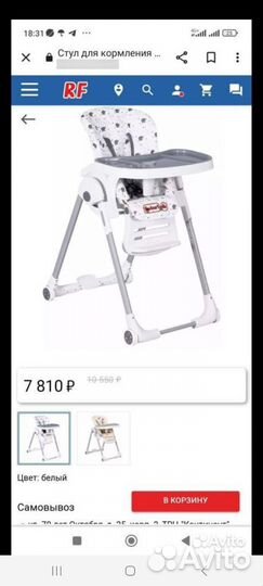 Стульчик для кормления