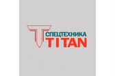 СПЕЦТЕХНИКА TITAN