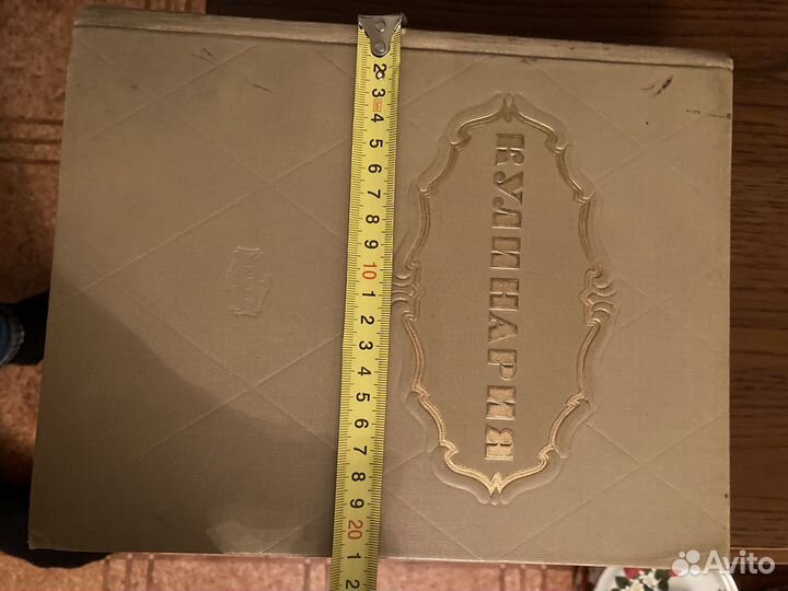 Книга по кулинарии СССР