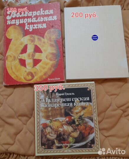 Книги по кулинарии СССР