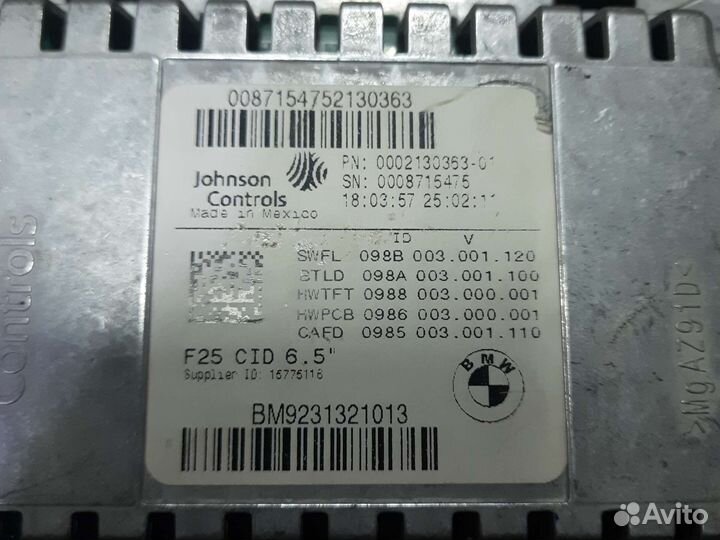 Экран магнитолы BMW F25