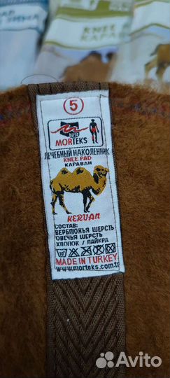 Наколенники из собачьей и верблюжьей шерсти