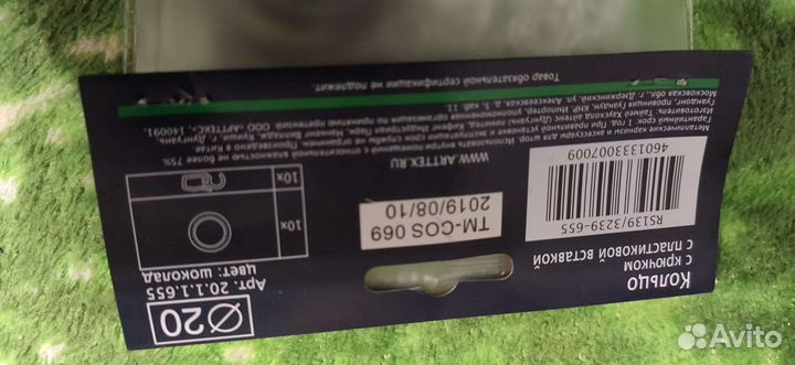 Кольца для штор