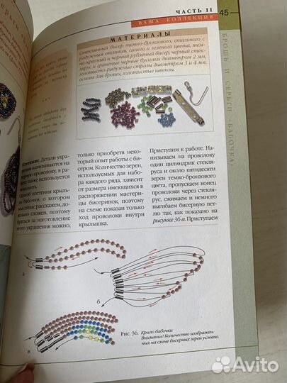 Книги по бисероплетению