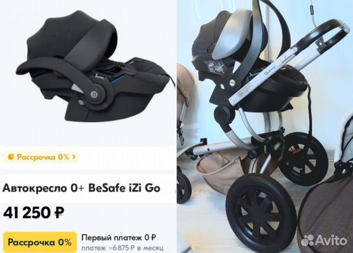 Детская коляска Quinny 3в1+кроватка+peg pego zero