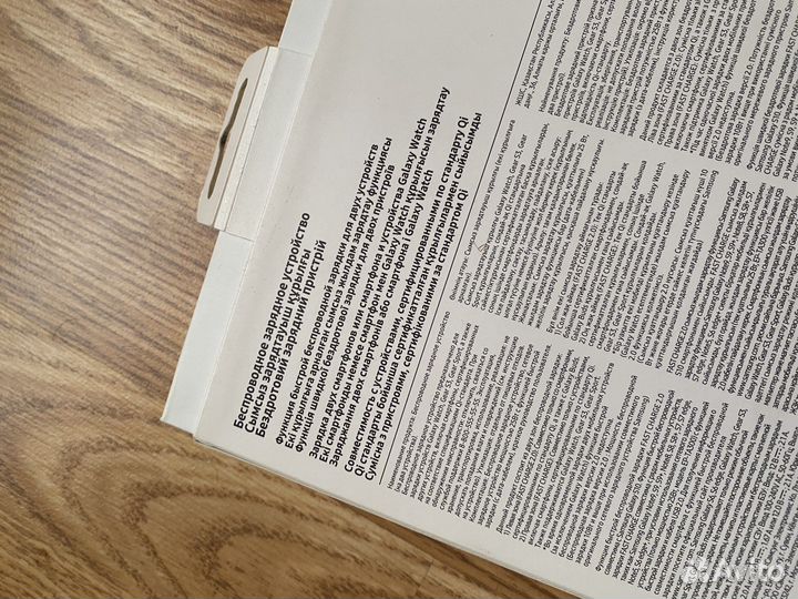 Samsung беспроводное зарядное для 2 устройств