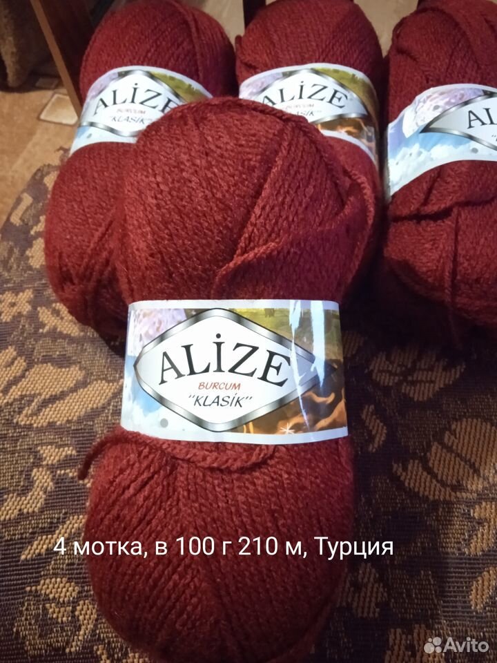 Пряжа Alize