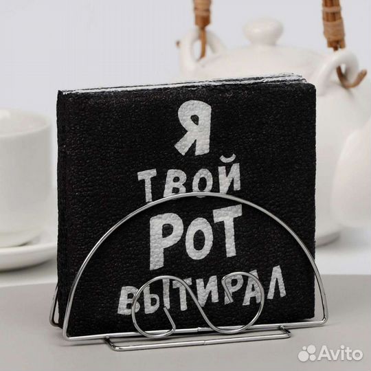 Салфетки прикол