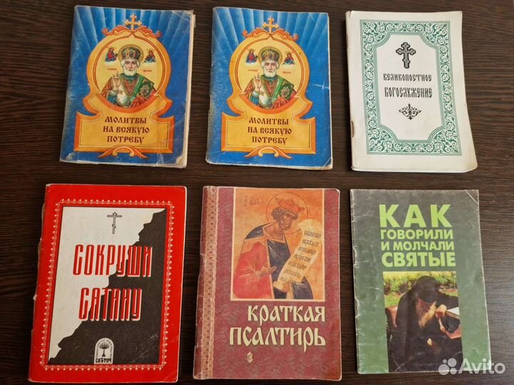 Книги о религии