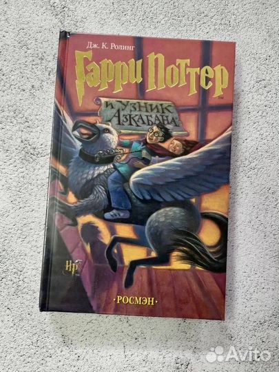 Гарри поттер все книги