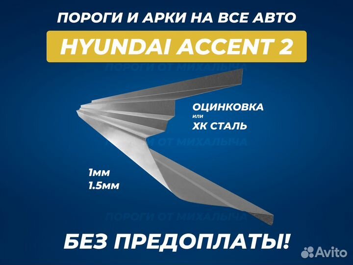 Арки Mitsubishi Lancer 9 ремонтные кузовные