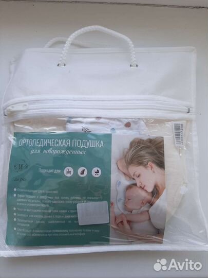 Подушка ортопедическая детская до 18 месяцев